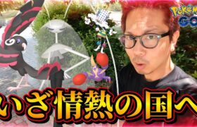 【ポケモンGO】再びあの楽園へ・・・！ちょっくらスペインのマドリードへ行ってきまぁす！【初夏のまどろみ】