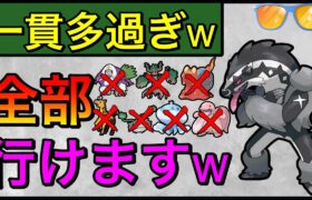 【ポケモンGO】ブッ刺さりで全セット勝ち越し！デンヂムシはやめろ