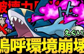 もう環境めちゃくちゃ！化け物たちが大暴れ！衝撃的な試合連発！人気急上昇のキングドラ＆念力キラーサメハダー！【 ポケモンGO 】【 GOバトルリーグ 】【 GBL 】【 サマーカップ 】