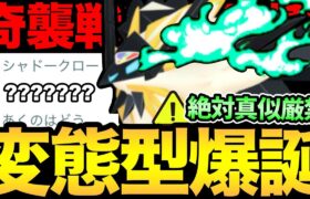 絶対に真似してはいけない反則戦術！まさかの〇〇消去！役割特化で世界ランク入り！この男の勇気に乾杯【 ポケモンGO 】【 GOバトルリーグ 】【 GBL 】【 マスターリーグ 】