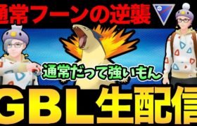 通常バクフーン舞えるのか？シャドウ復刻はよおおおおおおおおお【 ポケモンGO 】【 GOバトルリーグ 】【 GBL 】【 スーパーリーグ 】【 サマーカップ 】