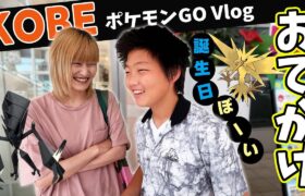 【ポケモンGO】ついにオートキャッチを手に入れた⁉️ ネクロズマもしっかりゲット！反抗期息子と娘と仲良く家族でポケGo Vlog #ココロマンGames