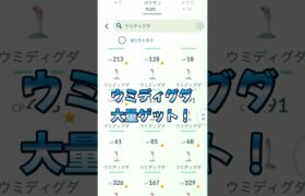 【ポケモンGO】ハワイワイキキでウミディグダ大量ゲットだぜ！ #shorts  #pokemongo #ポケモン