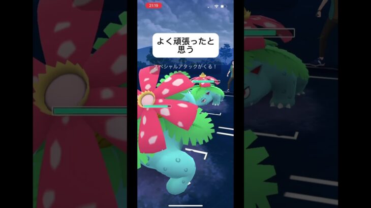 ポケモンGOスーパーリーグ対戦よく頑張ったでしょ！勝てる人は勝てるんやろうなぁー、#目指せ100万回再生 #バズれ #おすすめにのりたい