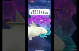 ポケモンGO最後カイリュー多くない？#目指せ100万回再生 #おすすめにのりたい #バズれ