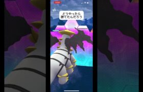 ポケモンGOハイパーリーグ対戦どうやったら勝てたんだ？#目指せ100万回再生 #おすすめに乗りたい #バズレ