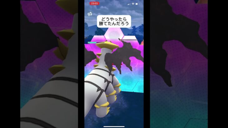 ポケモンGOハイパーリーグ対戦どうやったら勝てたんだ？#目指せ100万回再生 #おすすめに乗りたい #バズレ