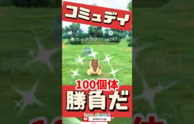 【ポケモンGO】アレ忘れないで！ヒノアラシ100個体勝負！色ちがいいっぱいで満腹！ #ヒノアラシ100個体 #色ちがいヒノアラシ #ヒノアラシ確率 #特別わざ