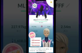 【ポケモンGO】個体値100%ネクロズマMAX強化！