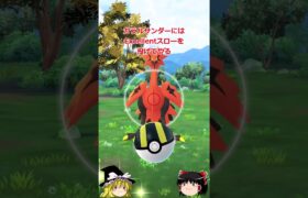 【ポケモンGO】約1か月ぶりの出現⁉️新シーズン「ひとつながりの空」最初のガラル3鳥チャレンジの結果は…❓（ガラル三鳥 チャレンジ92回目)#shorts