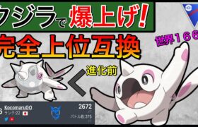 【ポケモンGO】星の砂55万注ぎ込んで、高級クジラ使ったら強かったw