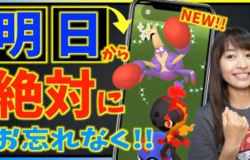 明日から日本でGOFestスペインを満喫！！スペランカーパラダイス&ソフトバンクパートナーリサーチを要チェック！！【ポケモンGO】