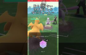 【ポケモンGO】非伝説ポケモンのみでマスターリーグに挑んでみた【GBL】#shorts #ポケモンgo #gbl #ポケモン #マスターリーグ