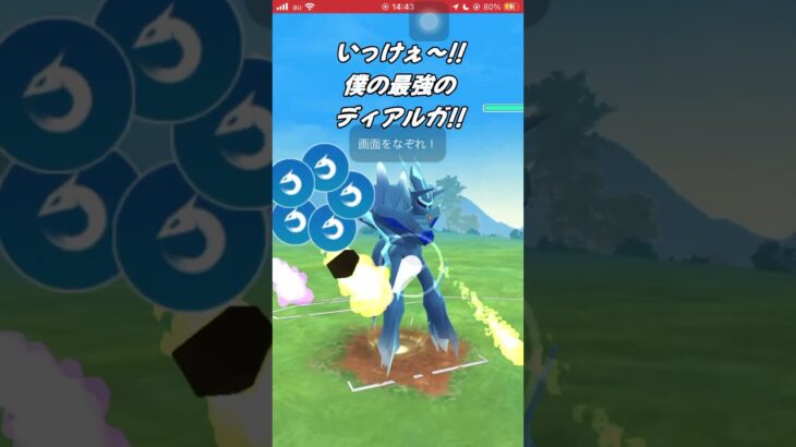 【ポケモンGO】イベルタルさんを救いたい２【GBL】#shorts #ポケモンgo #gbl #ポケモン #マスターリーグ