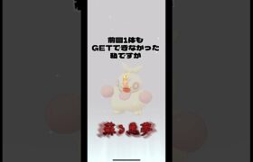 【ポケモンGO】色違いヌメラGET報告！コメント欄で教えてね✌【色違い】#happy #pokemon #shorts