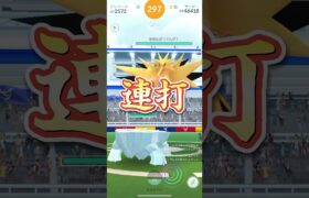 【ポケモンGO】サンダーの奇妙な動きに翻弄されるも…初GETなるか！？【サンダーの正面顔じわる】#pokemongo #happy #shorts