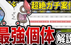 【絶対厳選！】近日開催のイベントで爆湧き予定の”特殊リーグの王”「ヤルキモノ」の最強個体を徹底解説！！【GOバトルリーグ】【ポケモンGO】