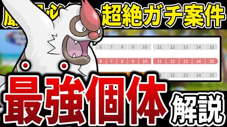 【絶対厳選！】近日開催のイベントで爆湧き予定の”特殊リーグの王”「ヤルキモノ」の最強個体を徹底解説！！【GOバトルリーグ】【ポケモンGO】