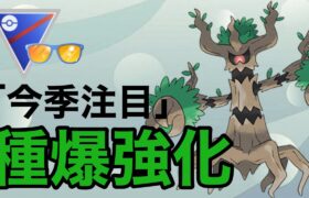 実績十分！安定構築で今季のオーロットの強さを伝えます！！【サマーカップ】【ポケモンGO】【GOバトルリーグ】