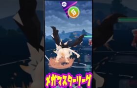 【ポケモンGO】メガマスターリーグで色違いメガレックウザ無双してみたｗｗｗ【GOバトルリーグ】