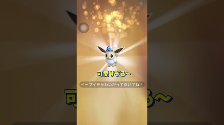 【ポケモンGO】仙台GOフェスのお土産ポケモンを頂きました✨#ポケモンgo #交換#goフェス #shorts #とりかえっこプリーズ