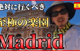 【ポケモンGO】最後まで残った「あの激レア色違い」は突然に！？マドリード最終日に感じた「どうしても伝えたいこと」とは？全人類に贈る学習ドクター魂のメッセージ【Madrid】