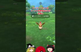 【ポケモンGO】色違いメルタンとセレビィがゲットできる⁉️『Pokémon GO』8周年記念イベントが開催中‼#shorts