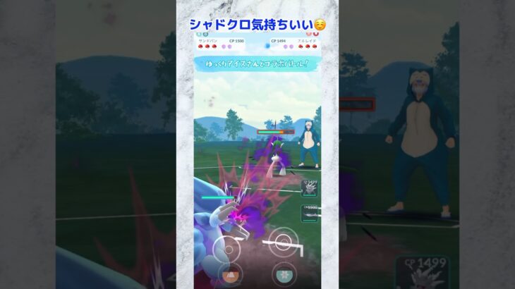 【ポケモンGO】ゆっくりアイスさんと接戦！火力特化のゴリ押しパーティVS安定パーティ！果たして勝ったのは､､､？#ポケモンgoバトルリーグ #バトルリーグ #ポケgo #ポケモンgo #ポケモン