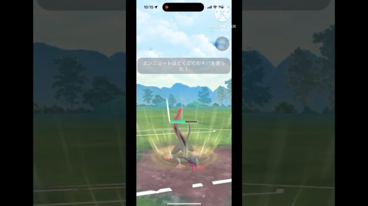 【ポケモンGO】低耐久ながら高回転×高火力を活かしてクレセリアにも勝てるエンニュートが強すぎる！！！#ポケモンgo #goバトルリーグ