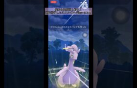 【ポケモンGO】優秀な技範囲と耐久！新技習得したヌメルゴンが強すぎる！#ポケモンgo#goバトルリーグ #gbl