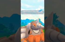 ドサイドンの復讐劇#ポケモンGO#対戦#ドサイドン#short