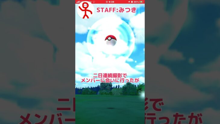 【ポケモンGO】みつき、実は…#shorts