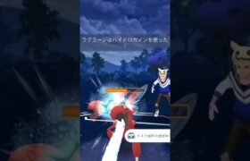 【ポケモンGO】スーパーリーグ！#shorts #pokemongo #ポケモンgoバトルリーグ #ポケモンgo