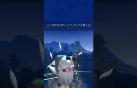 【ポケモンGO】ハイパーリーグ！#shorts #pokemongo #ポケモンgoバトルリーグ #ポケモンgo