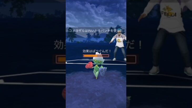 【ポケモンGO】ハイパーリーグ！#shorts #pokemongo #ポケモンgoバトルリーグ #ポケモンgo