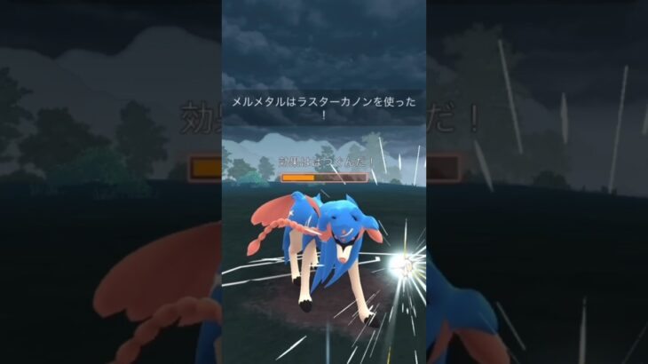 【ポケモンGO】マスターリーグ！#shorts #pokemongo #ポケモンgoバトルリーグ #ポケモンgo