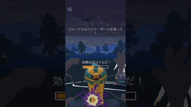 【ポケモンGO】スーパーリーグ！#shorts #pokemongo #ポケモンgoバトルリーグ #ポケモンgo