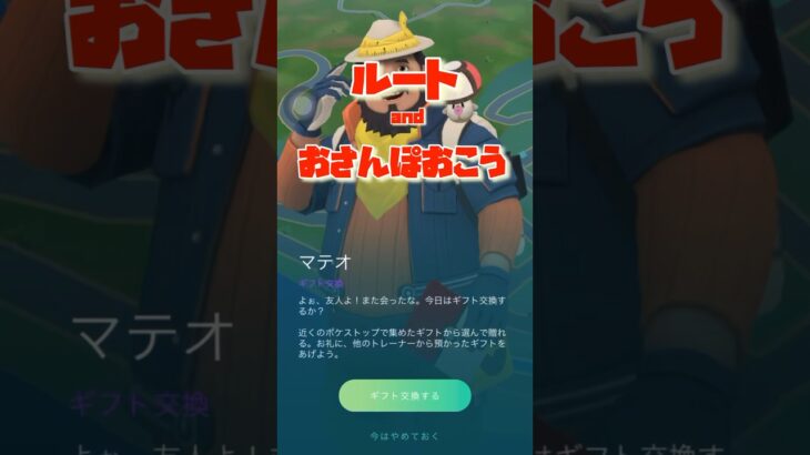 【ポケモンGO】vsガラルフリーザー🦅#ポケモンgo #shorts #おさんぽおこう#マテオ#ガラル三鳥