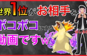 【ポケモンGO】ハイパーのバクフーンやべーぞwもはや水タイプには有利！！