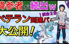 【ポケモンGO】トントンしてたら相手が降参wこれは強そうだ、、！