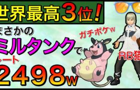 【ポケモンGO】こんなん読めないwヤルキモノかと思うわなww