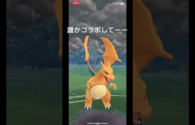 @LunaVoyage813 コラボしろ#ポケモンgo #ポケモンgoバトルリーグ #ポケモン #gbl #pokemongo #pokemon #伝説ポケモン