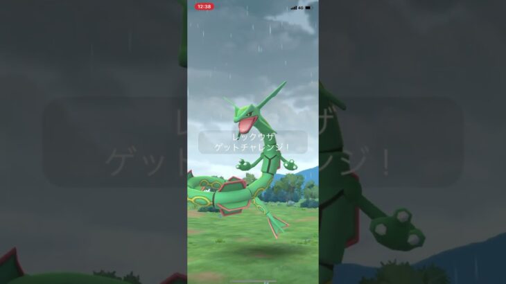 メガレックウザ　Mega Rayquaza #pokemon #ポケモン #pokemongo #ポケモンgo