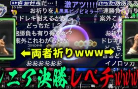 【ポケモンの日本一が決まる！】PJCS2024シニア部門の決勝戦が異次元レベルの激闘にwwwwwwピッピ×黒馬バドレックスミラーを制するのはどちらだ！？！？【ビエラ ダブルバトル レギュレーションG】