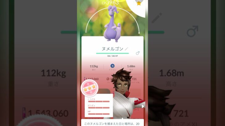 【PL50】 ヌメルゴン 個体値100 #ポケモンGO #pokemon  #pokemongo  #ピカチュウ  #ポケモン #ちびまる。チャンネル #ヌメラ #コミュデイ