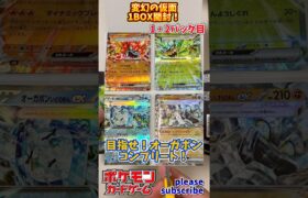 【Pokémon】ポケモンカードゲーム スカーレット＆バイオレット 変幻の仮面 1BOX開封！1・2パック目【ポケモン】