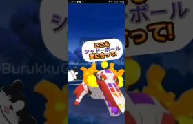 【PokémonGO】マスプレのラウドボーンが強い!!【ブルックGO】 #shorts #ポケモンgo #pokemongo #ブルックGO