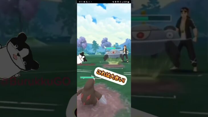 【PokémonGO】ジバコイルは任せろ!!【ブルックGO】 #shorts #ポケモンgo #pokemongo #ブルックGO