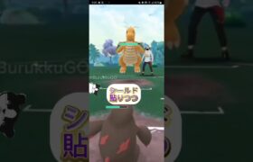 【PokémonGO】カイリューvsドリュウズ!!【ブルックGO】 #shorts #ポケモンgo #pokemongo #ブルックGO