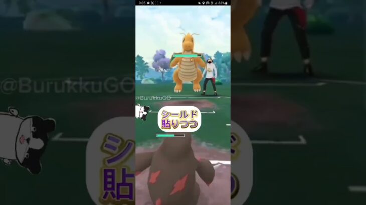 【PokémonGO】カイリューvsドリュウズ!!【ブルックGO】 #shorts #ポケモンgo #pokemongo #ブルックGO